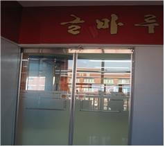 도서관 출입구 이미지